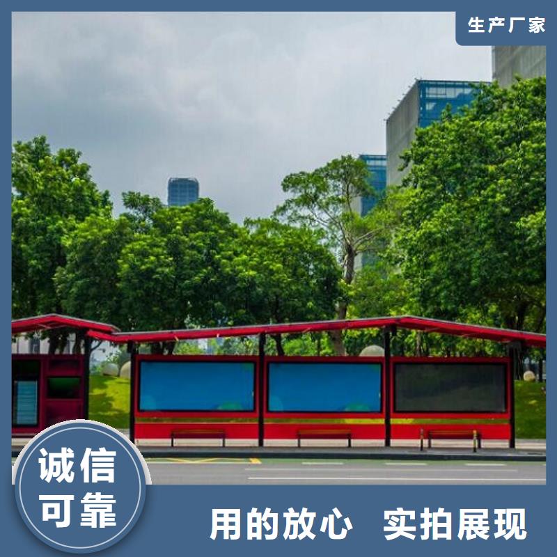 保亭縣環保智能公交站臺詢問報價
