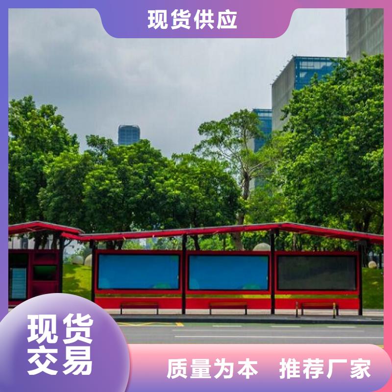 簡約款智能公交站臺廠家