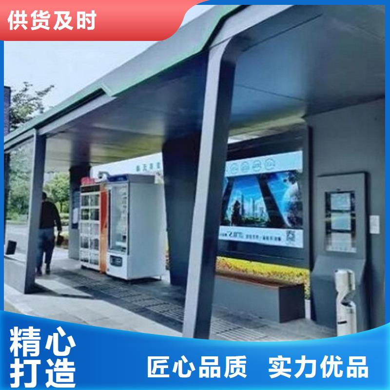 太陽能智能公交站臺放心購買