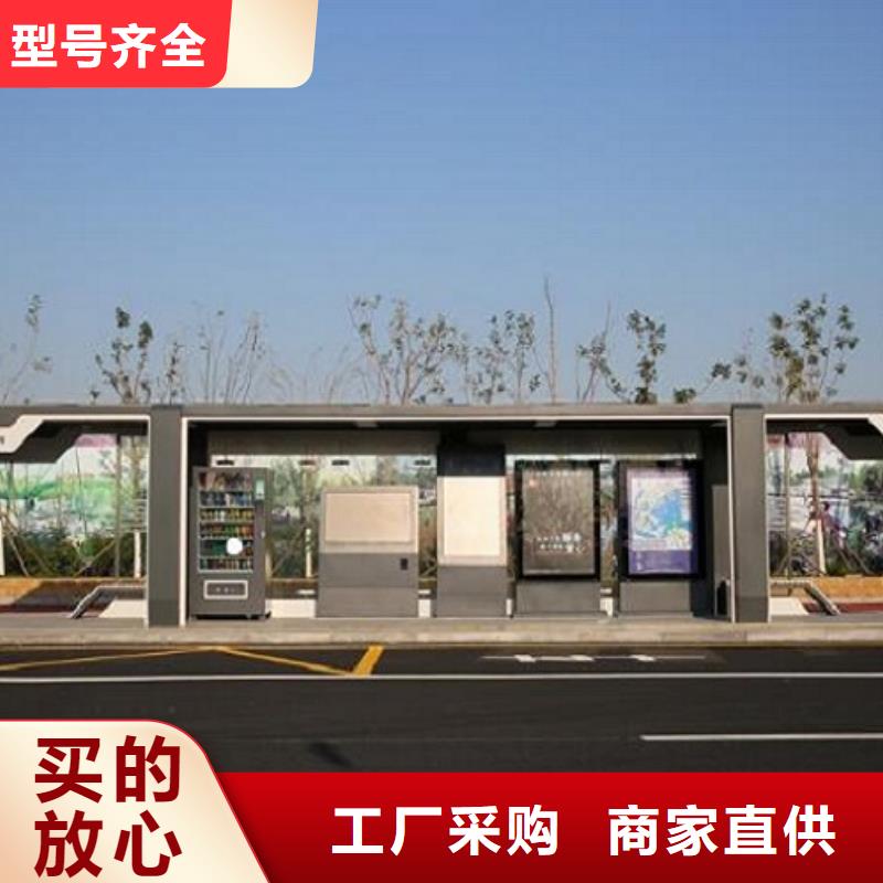 景區(qū)智能公交站臺放心購買