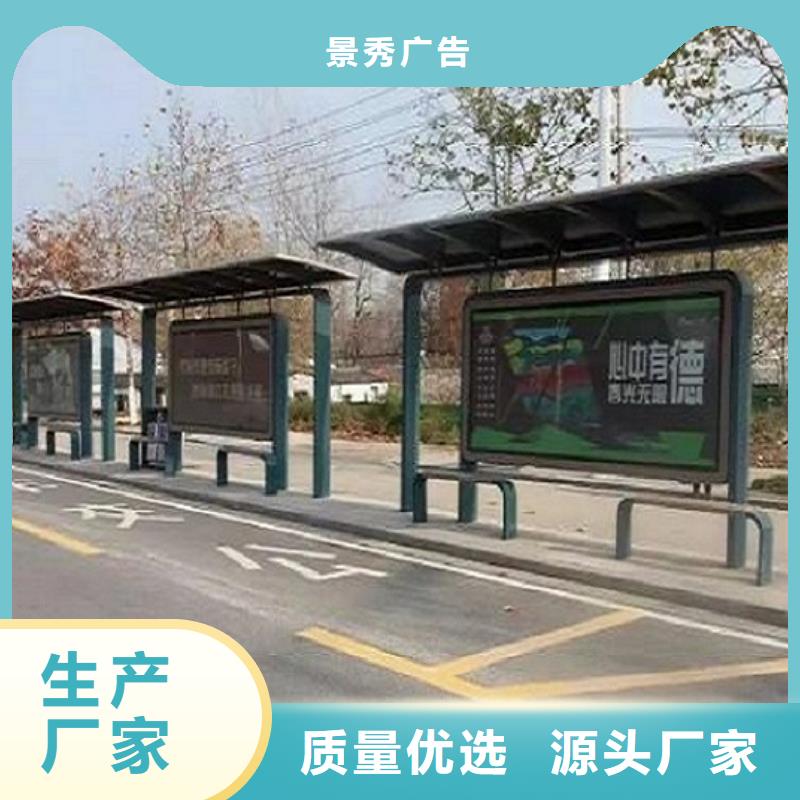 大規格智能公交站臺售后完善