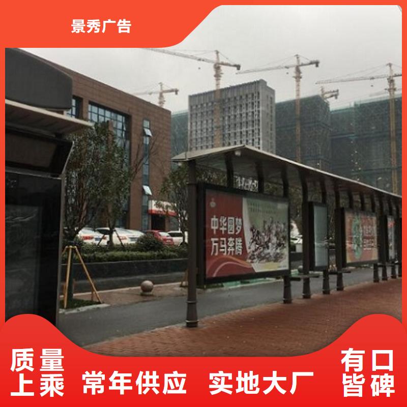 特色智能公交站臺品質(zhì)放心