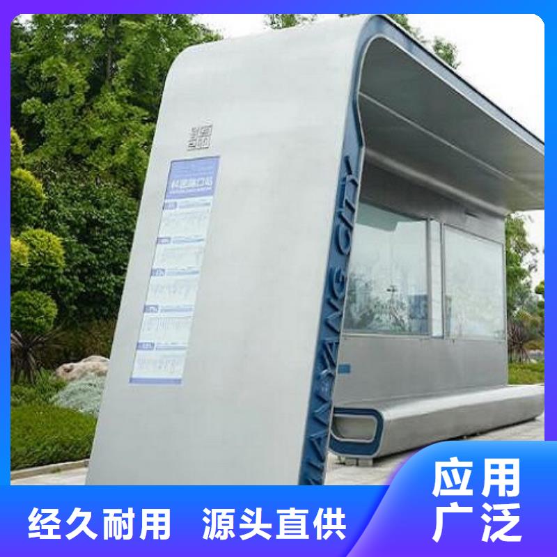 仿古智能公交站臺放心購買