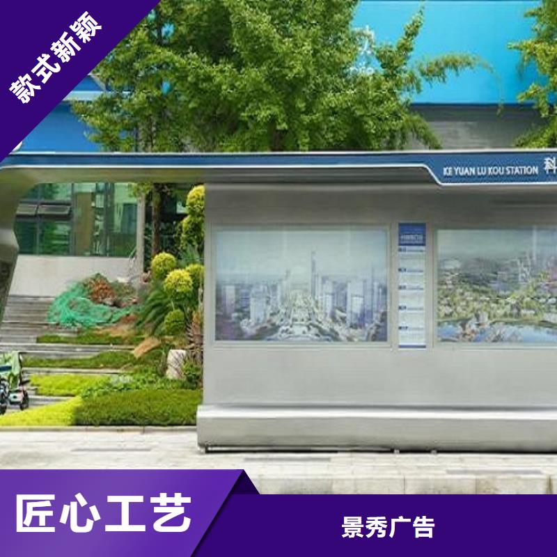 港灣式智能公交站臺優惠多