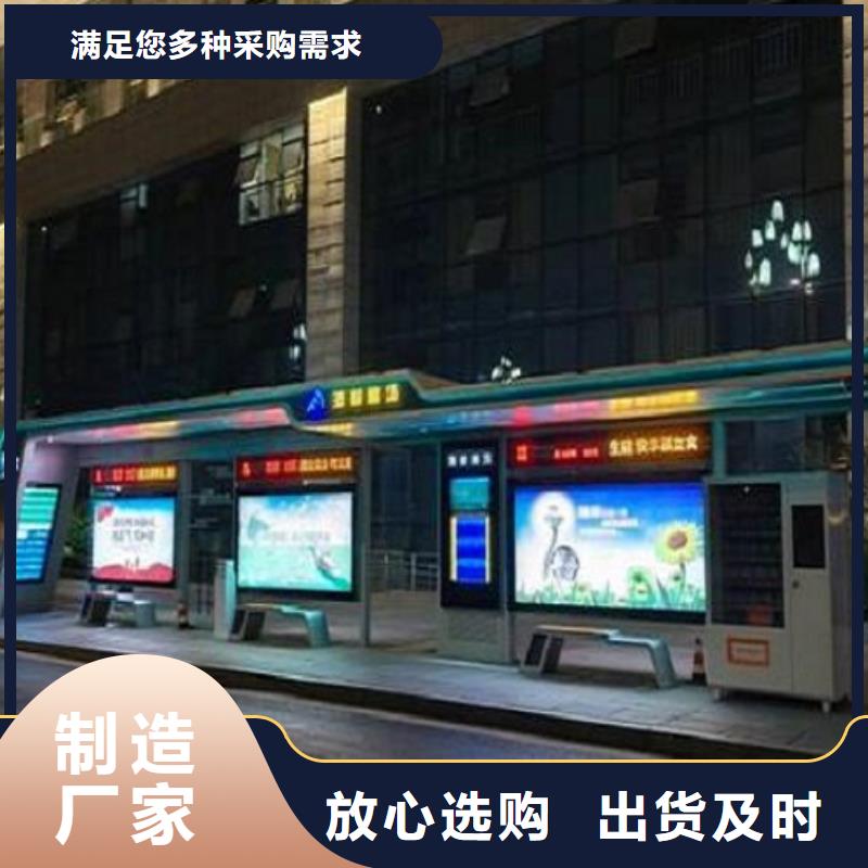 景區(qū)智能公交站臺(tái)放心選擇