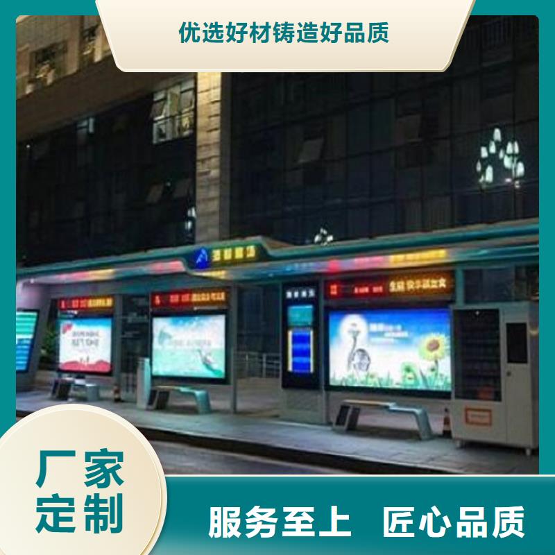 LED智能公交站臺(tái)按需定制