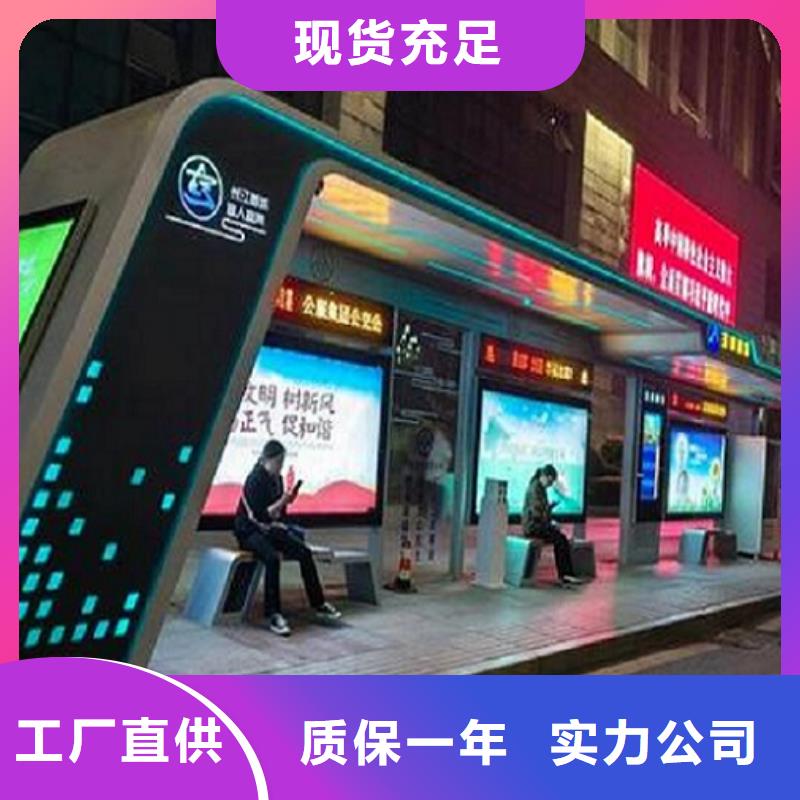 環保智能公交站臺在線咨詢
