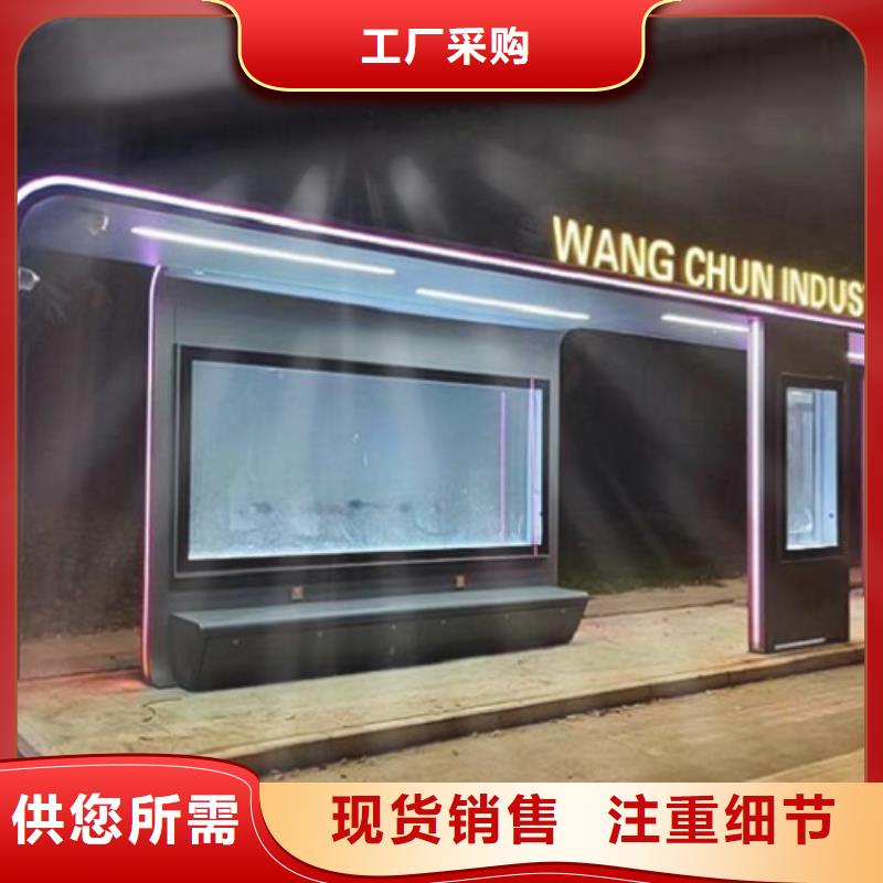 現代智能公交站臺放心選擇