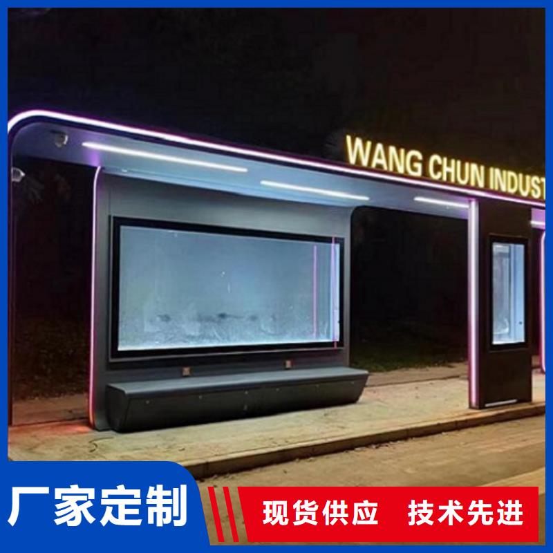 太陽能智能公交站臺放心購買