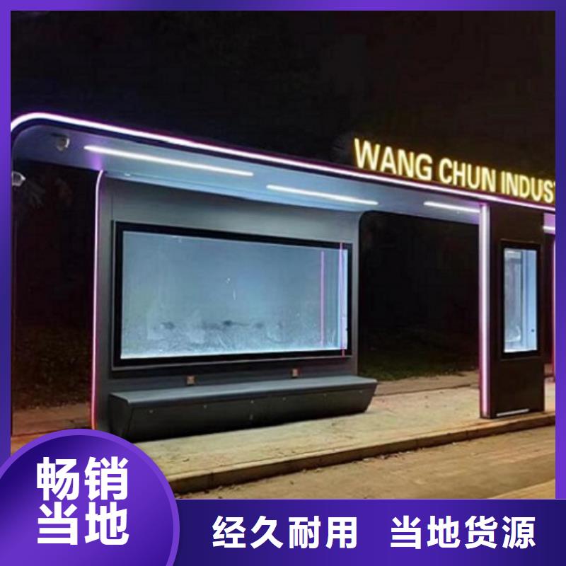 現代智能公交站臺性價比高