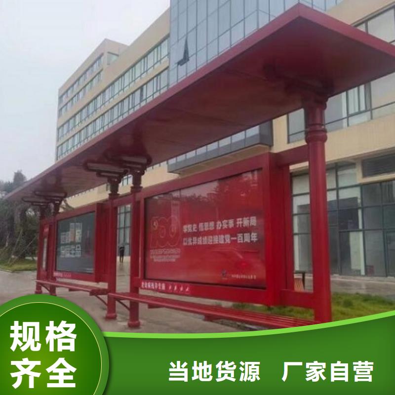 鄉鎮智能公交站臺圖片