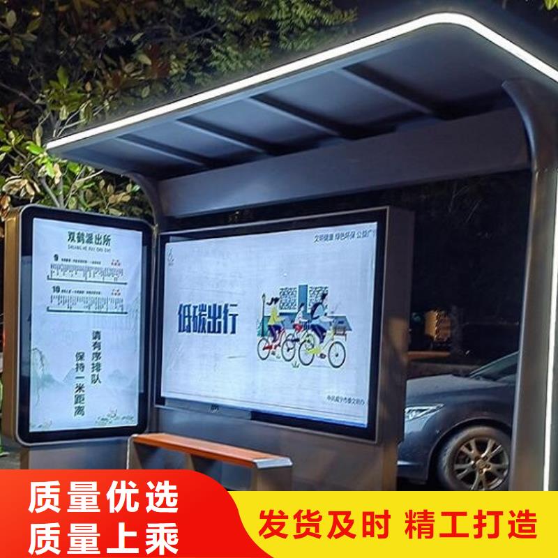 智能公交站臺生產廠家