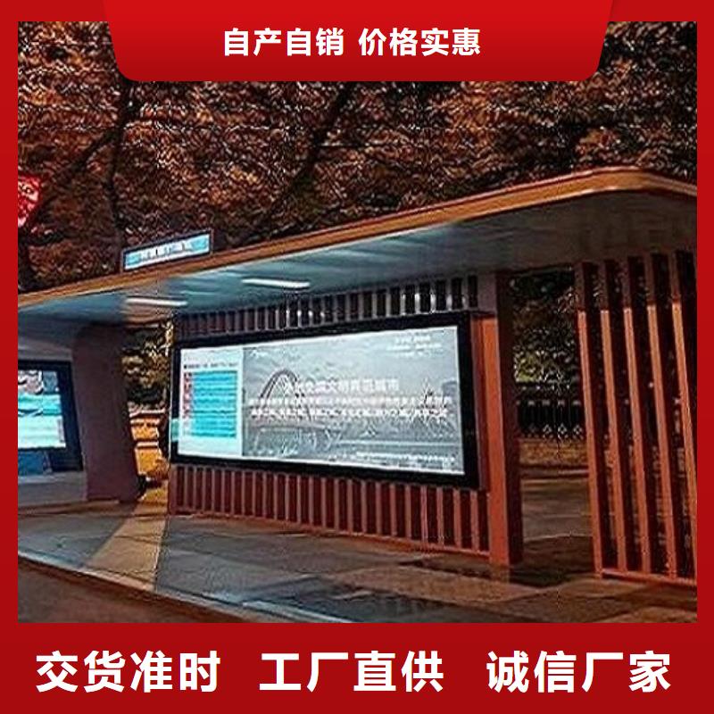 保亭縣環保智能公交站臺詢問報價