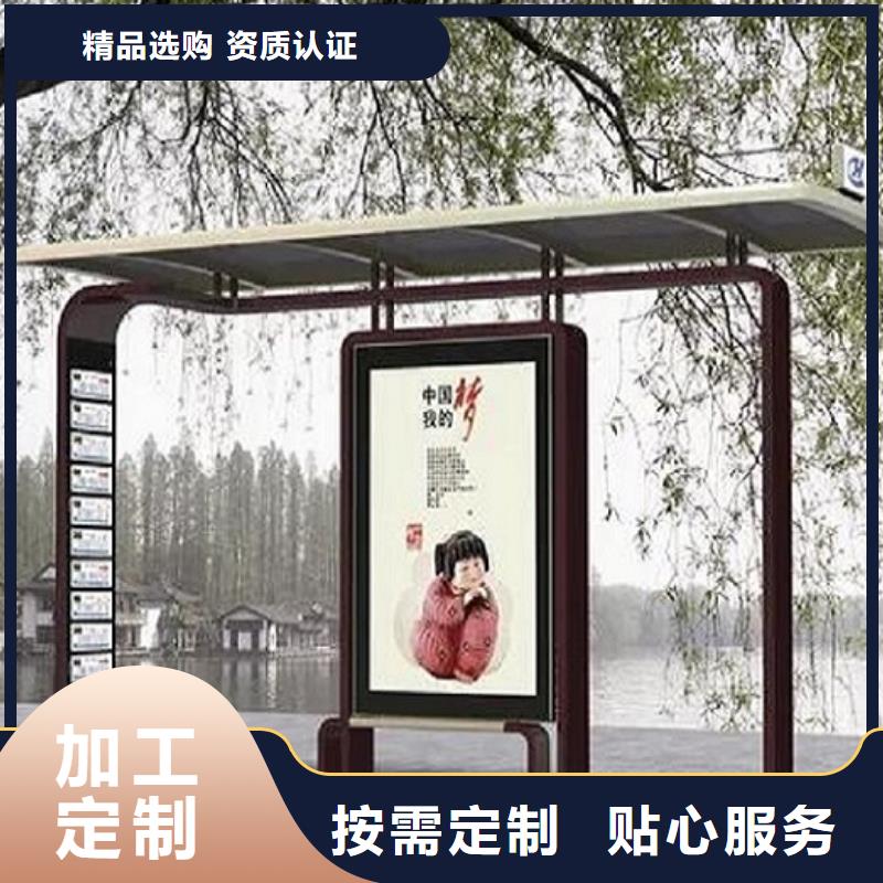 太陽能智能公交站臺放心購買