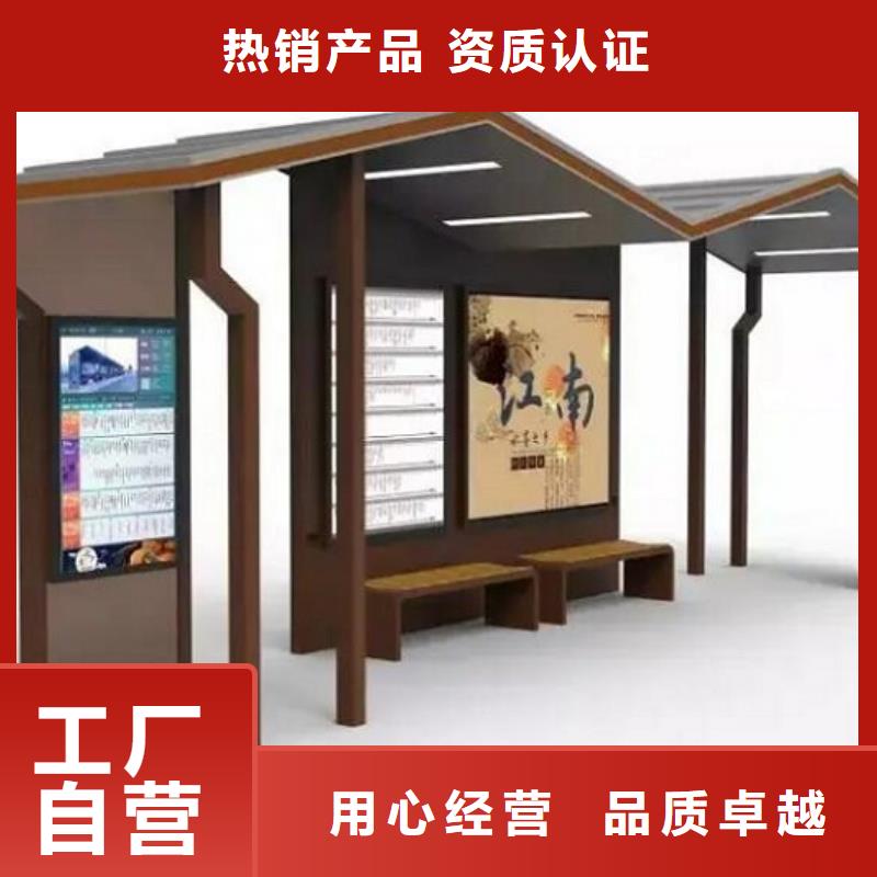 現代智能公交站臺放心選擇