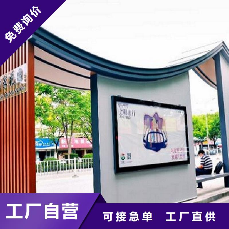 太陽能智能公交站臺生產廠家
