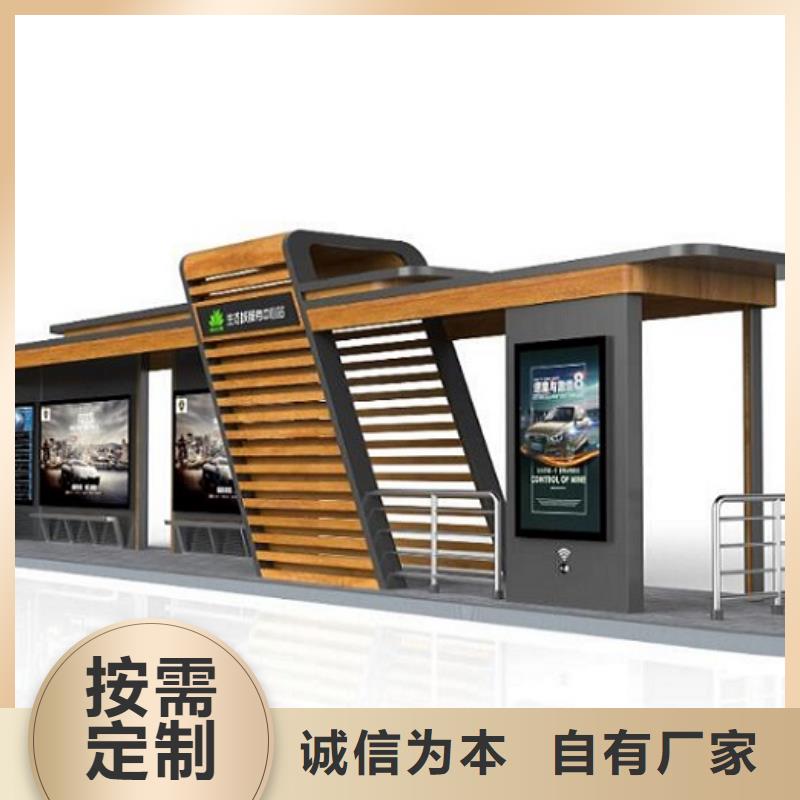 特色智能公交站臺按需定制