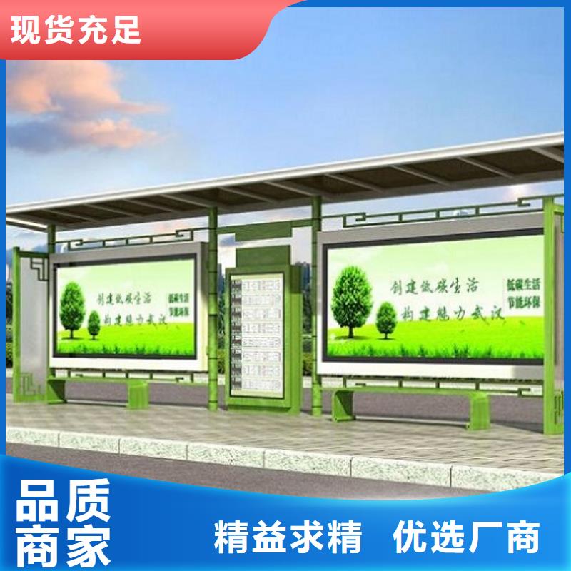 太陽能智能公交站臺售后完善