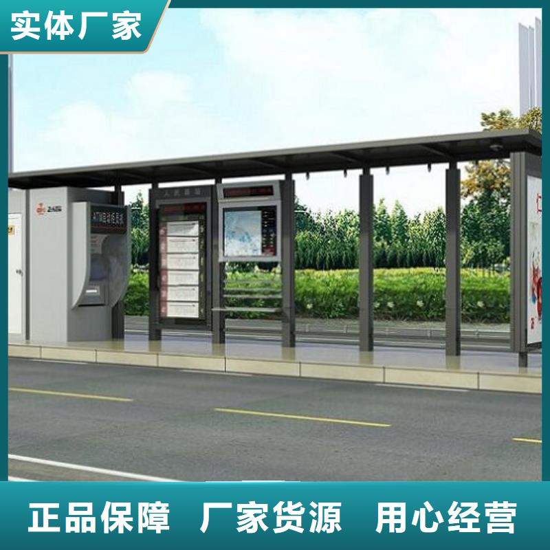 簡約款智能公交站臺性價比高