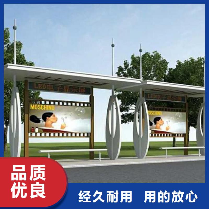太陽能智能公交站臺放心選擇