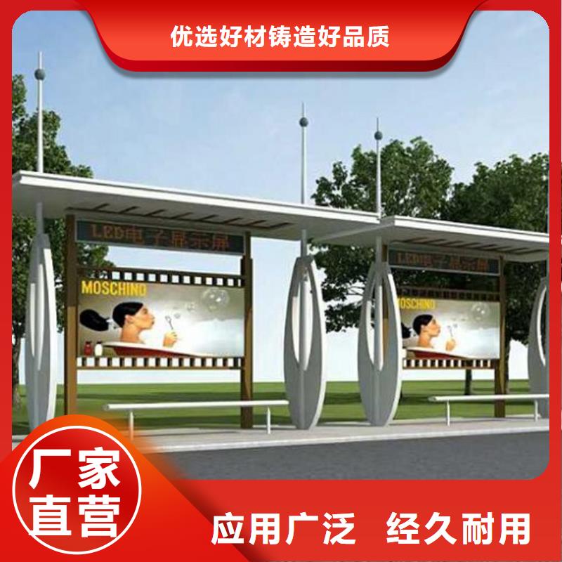 異形智能公交站臺圖片