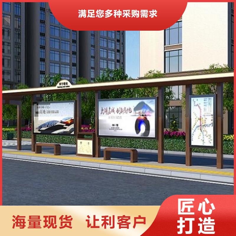 環保智能公交站臺在線咨詢
