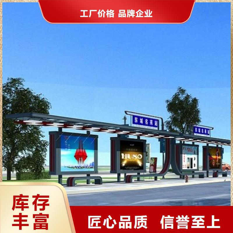智能公交站臺社區閱報欄燈箱生產廠家多種規格供您選擇