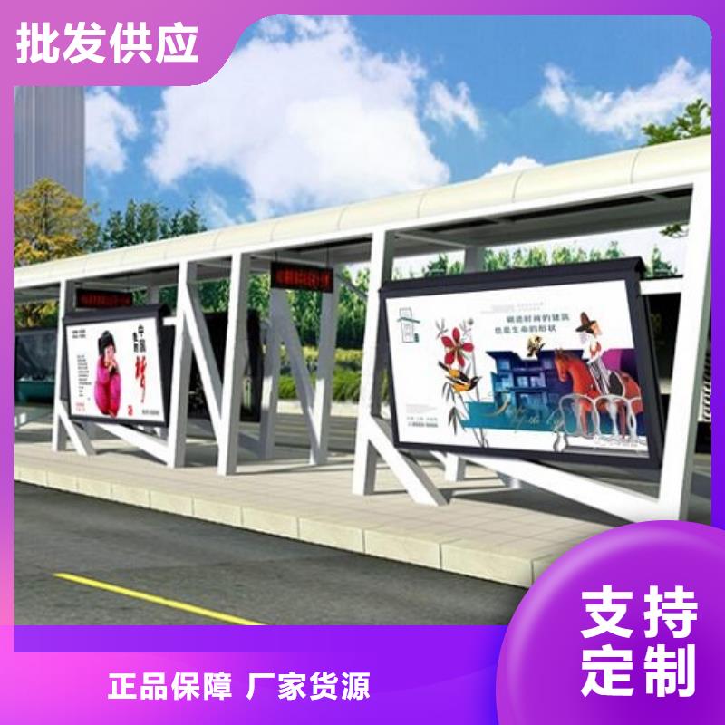 太陽能智能公交站臺放心選擇