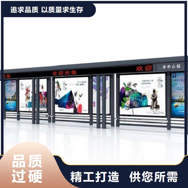 異形智能公交站臺品質(zhì)放心