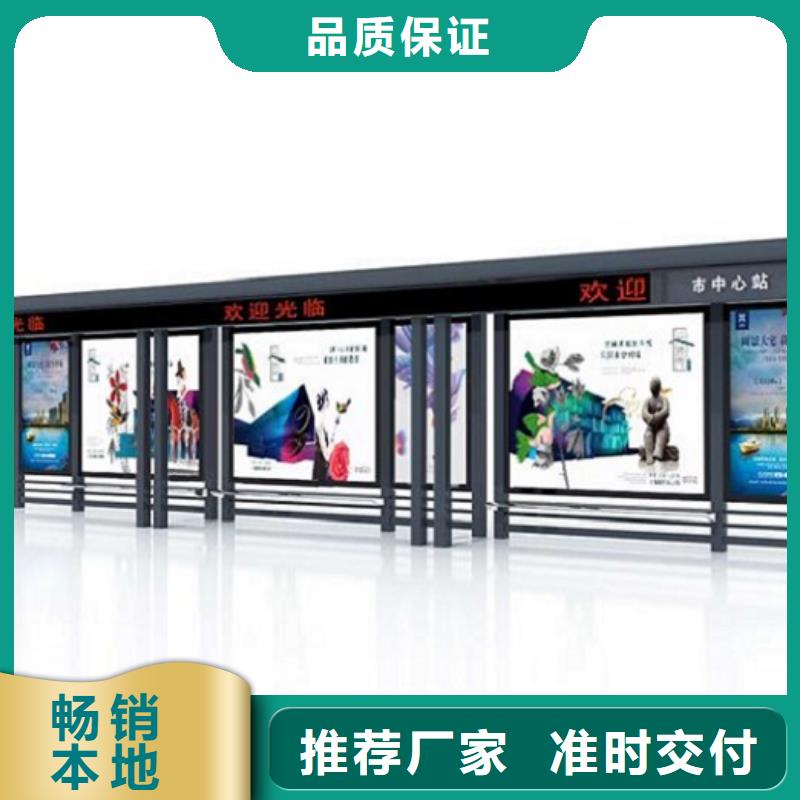 智能公交站臺按需定制