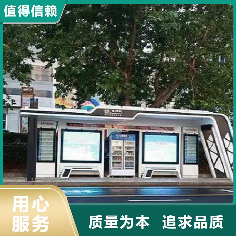 環保智能公交站臺在線咨詢
