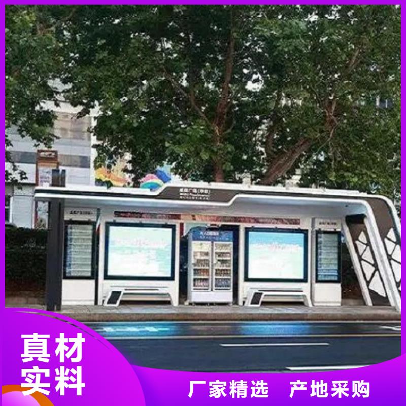 環保智能公交站臺放心選擇
