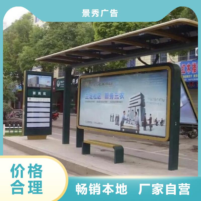 太陽能智能公交站臺放心購買