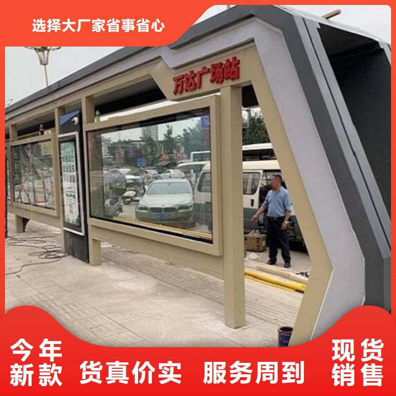 大規格智能公交站臺售后完善
