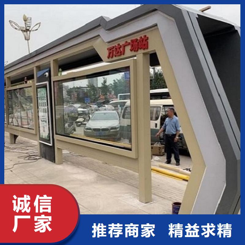 鄉(xiāng)鎮(zhèn)智能公交站臺放心選擇