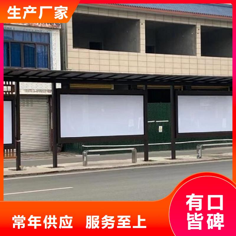 环保智能公交站台售后完善