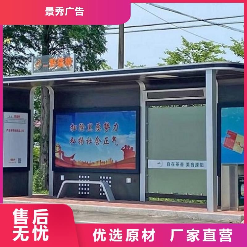 太陽能智能公交站臺出廠價格