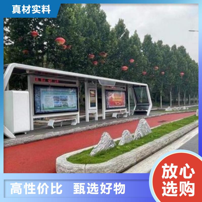 異形智能公交站臺