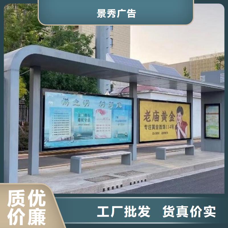 智能公交站臺社區閱報欄燈箱生產廠家多種規格供您選擇