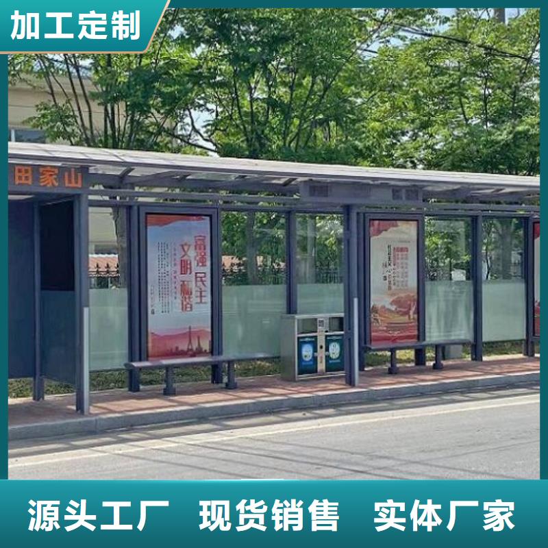 特色智能公交站臺(tái)