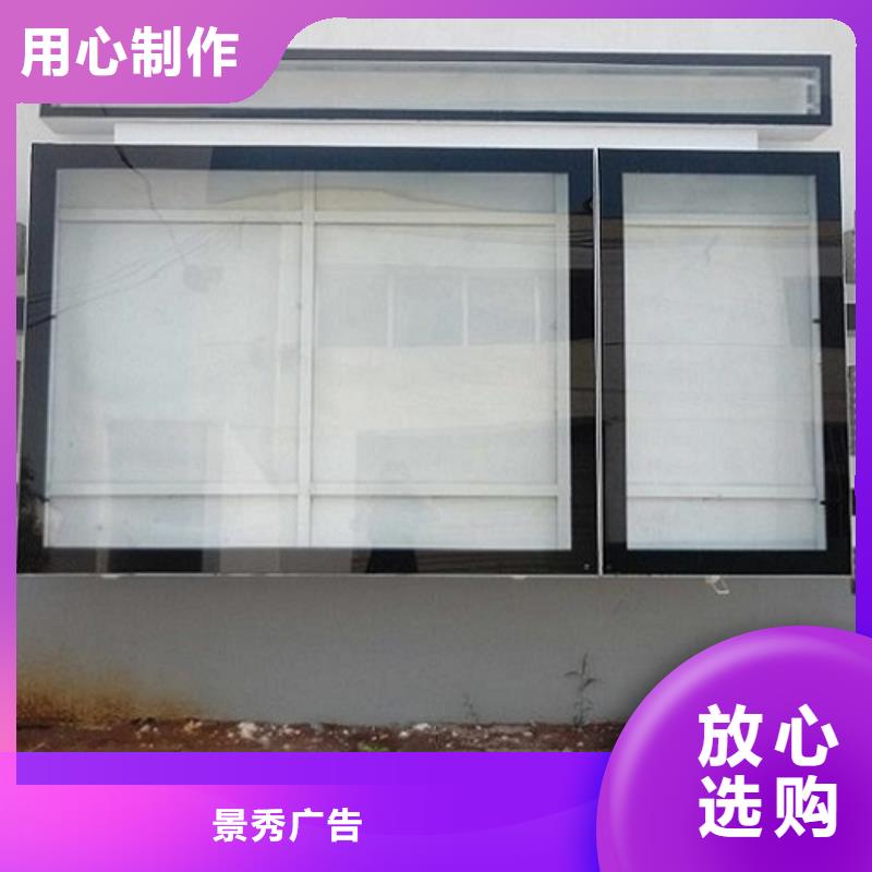 太陽能閱報欄燈箱訂制