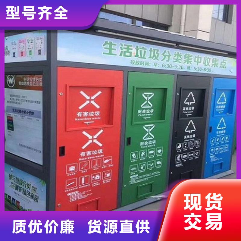 防雨智能環保分類垃圾箱精品