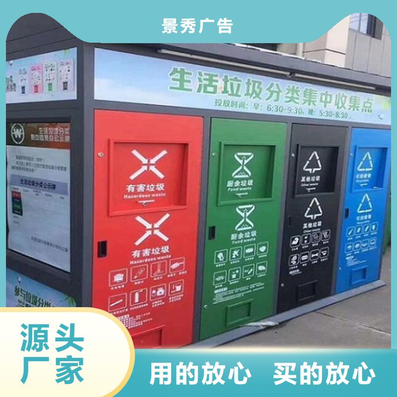 智能環保分類垃圾箱價格公道