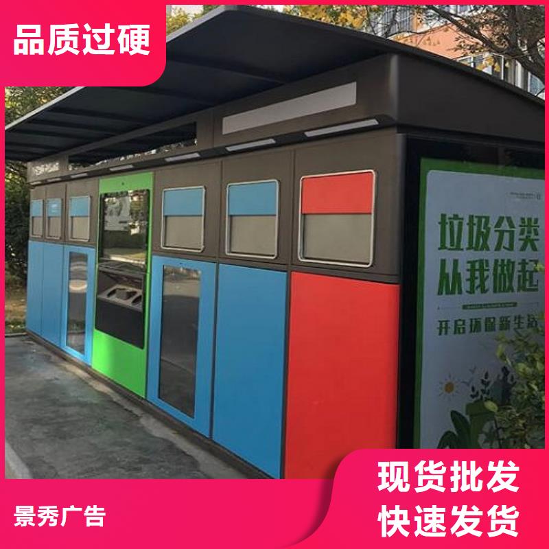 優質智能環保分類垃圾箱尺寸說明