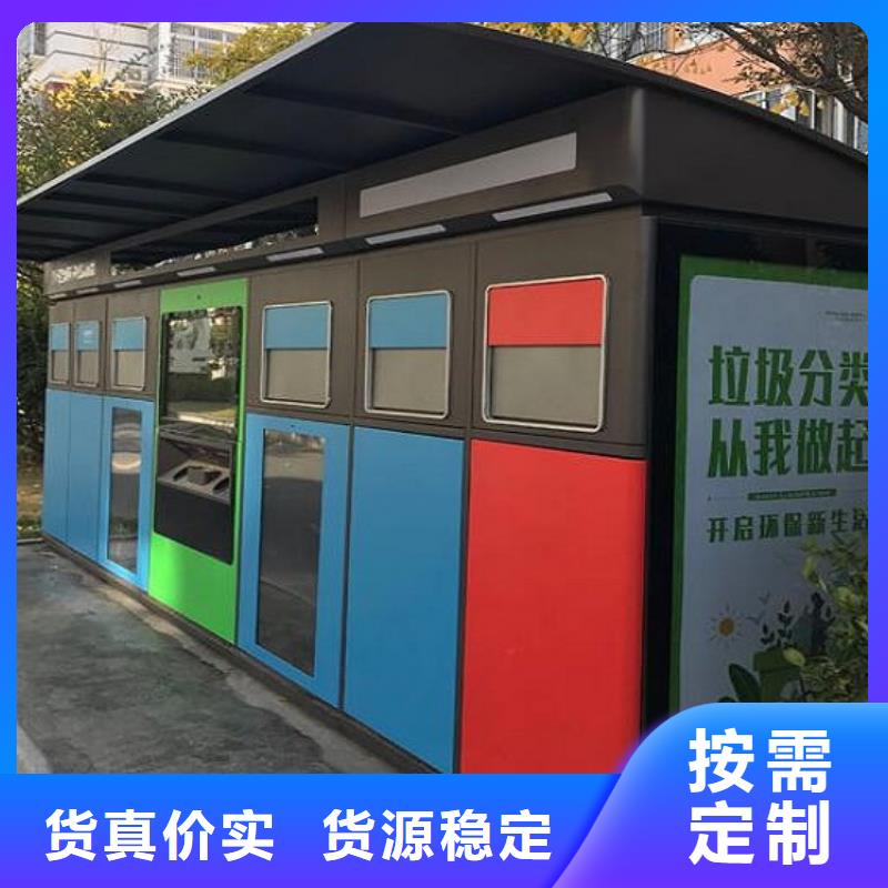 鄉鎮智能環保分類垃圾箱品質