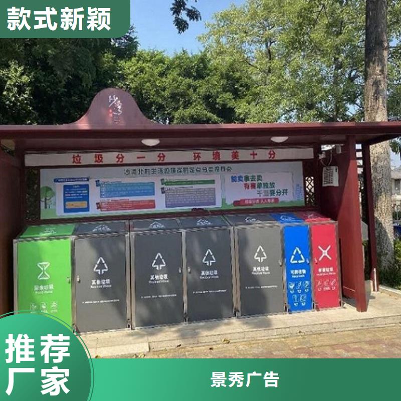節能智能環保分類垃圾箱廠家