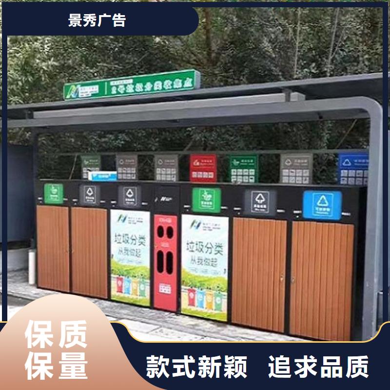 優質智能環保分類垃圾箱質量保障