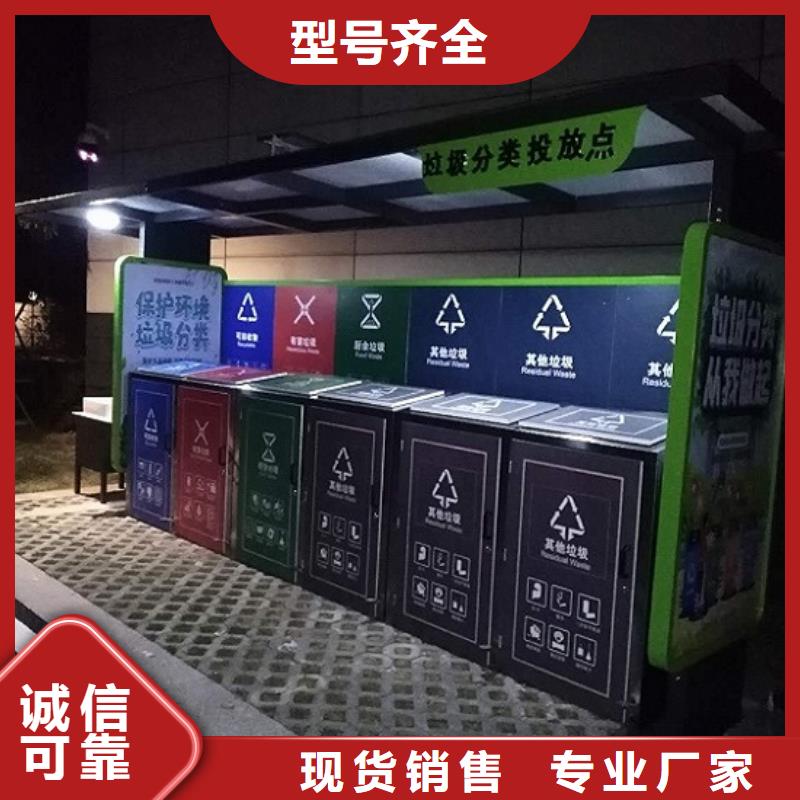 節能智能環保分類垃圾箱實用性強