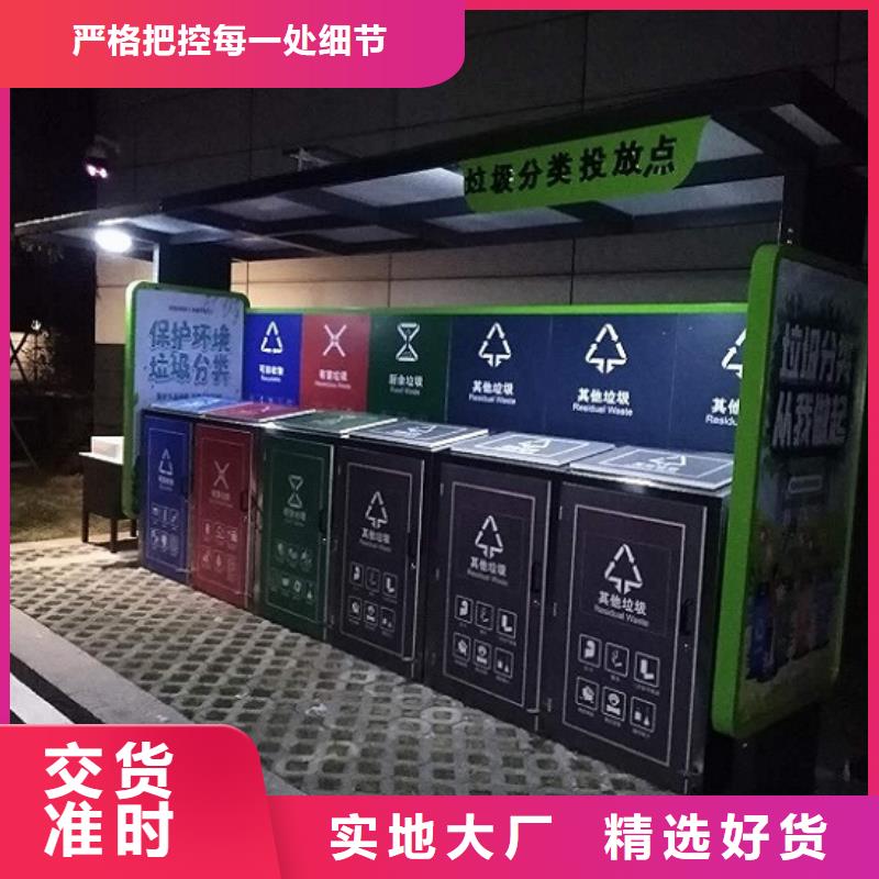 節能智能環保分類垃圾箱廠家