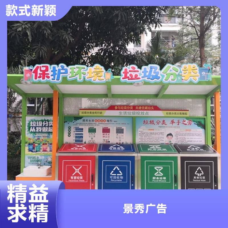 特色智能環保分類垃圾箱價格